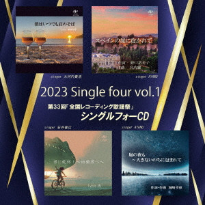 大河内貴浩・AYANO・石井誉広 / 2023 Single four vol.1