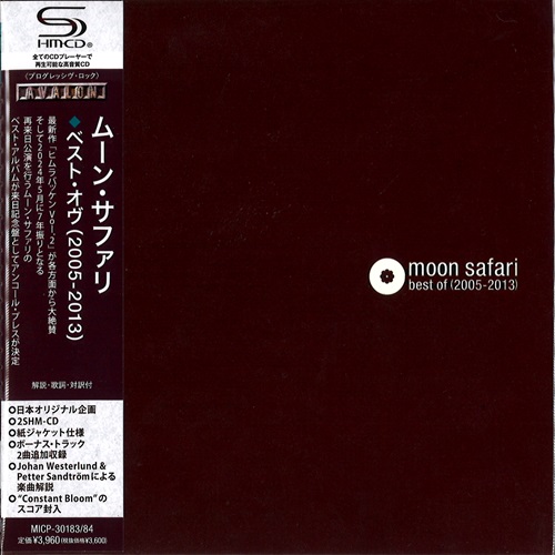 MOON SAFARI / ムーン・サファリ / BEST OF (2005-2013) / ベスト・オヴ(2005-2013)