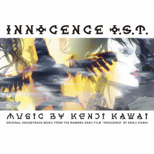 KENJI KAWAI / 川井憲次 / INNOCENCE O.S.T. / 押井守監督作品 イノセンス オリジナル・サウンドトラック
