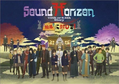 Sound Horizon DVD＆Blu-rayがまとまって入荷！10/3(金)中古入荷