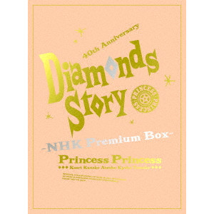 PRINCESS PRINCESS / プリンセス・プリンセス / DIAMONDS STORY -NHK Premium Box-