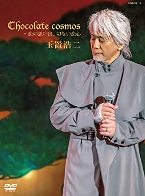 KOJI TAMAKI / 玉置浩二 / Chocolate cosmos ~恋の思い出、切ない恋心(DVD+CD)