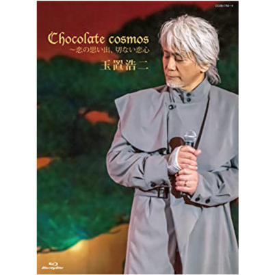 KOJI TAMAKI / 玉置浩二 / Chocolate cosmos ~恋の思い出、切ない恋心(Blu-ray+CD)