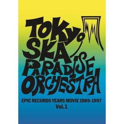 TOKYO SKA PARADISE ORCHESTRA / 東京スカパラダイスオーケストラ / EPIC RECORDS YEARS MOVIE(1989-1997) Vol.1(Blu-ray)