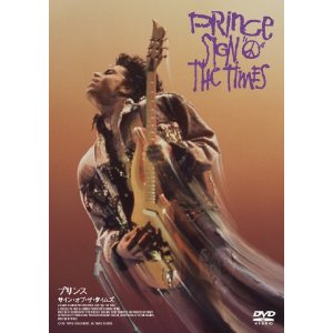 PRINCE / プリンス / SIGN O' THE TIMES / サイン・オブ・ザ・タイムズ HDニューマスター版 (DVD)