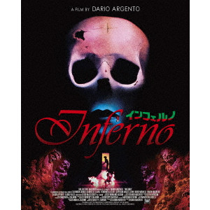 DARIO ARGENTO / ダリオ・アルジェント / インフェルノ HDリマスター・パーフェクト・コレクション