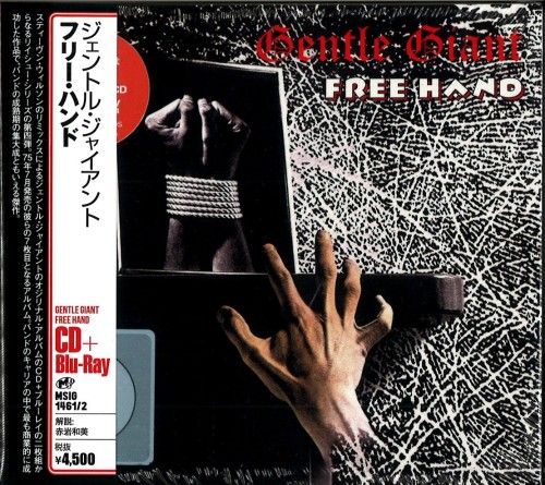 GENTLE GIANT / ジェントル・ジャイアント / FREE HAND: CD+BLU-RAY / フリー・ハンド: CD+BLU-RAY
