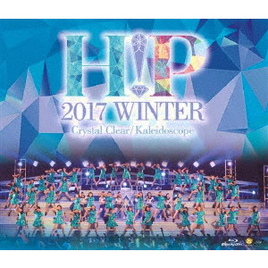 V.A.  / オムニバス / Hello!Project 2017 WINTER ~Crystal Clear・Kaleidoscope~