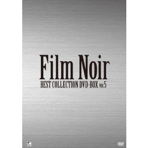 デヴィッド・ミラー / フィルム・ノワール ベスト・コレクション DVD-BOX Vol.5