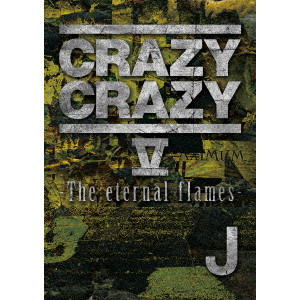 J / CRAZY CRAZY V -The eternal flames-