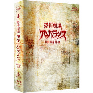 SEIJUN SUZUKI  / 鈴木清順 / 恐怖劇場アンバランス Blu-ray BOX