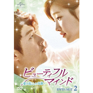 チャン・ヒョク / ビューティフル・マインド~愛が起こした奇跡~ DVD-SET2