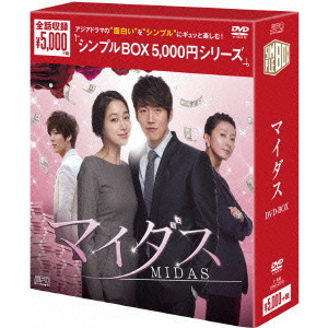 チャン・ヒョク / マイダス DVD-BOX