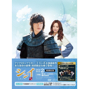 LEE MIN HO / イ・ミンホ / シンイ-信義- DVD-BOX2