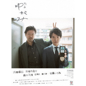 ASANO TADANOBU / 浅野忠信 / 刑事ゆがみ DVD-BOX