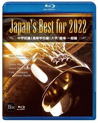 VARIOUS ARTISTS (CLASSIC) / オムニバス (CLASSIC) / Japan’s Best for 2022 BOXセット