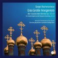 SERGEI RACHMANINOV / MATINS AND LAUDS OF THE RUSSIA