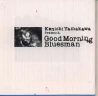 V.A. (GOOD MORNING BLUESMAN) / KENICHI YAMAKAWA PRESENTS GOOD MORNING BLUESMAN  / 山川健一 PRESENTS 『おはよう、ブルースマン。』 (国内盤 帯 解説付)