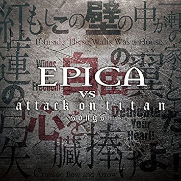 EPICA / エピカ / EPICA VS. ATTACK ON TITAN SONGS<DIGI>