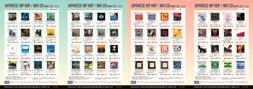 JAPANESE HIP HOP / MIX CD WANT LIST (2019.8)