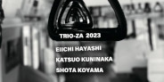 小山彰太、林栄一、國仲勝男によるトリオ座、2023年仙台と新宿でのライヴ音源が発売