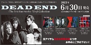 DEAD END 伝説的ロック・バンドの初期4作品アナログ盤がリリース!!