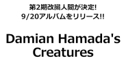Damian Hamada's Creatures / 運命の支配者 オリジナル特典 缶バッジ付