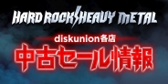 【SALE】ディスクユニオン各店 HARD ROCK / HEAVY METAL ゴールデンウィーク中古セール情報