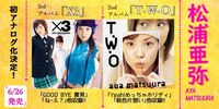 【HEISEIJPOP】松浦亜弥、2ndアルバム『T・W・O』&3rdアルバム『X3』が初LP化!