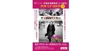 【ディスクユニオンROCK in TOKYO】映画『トノバン 音楽家 加藤和彦とその時代』ポップアップショップ開催!
