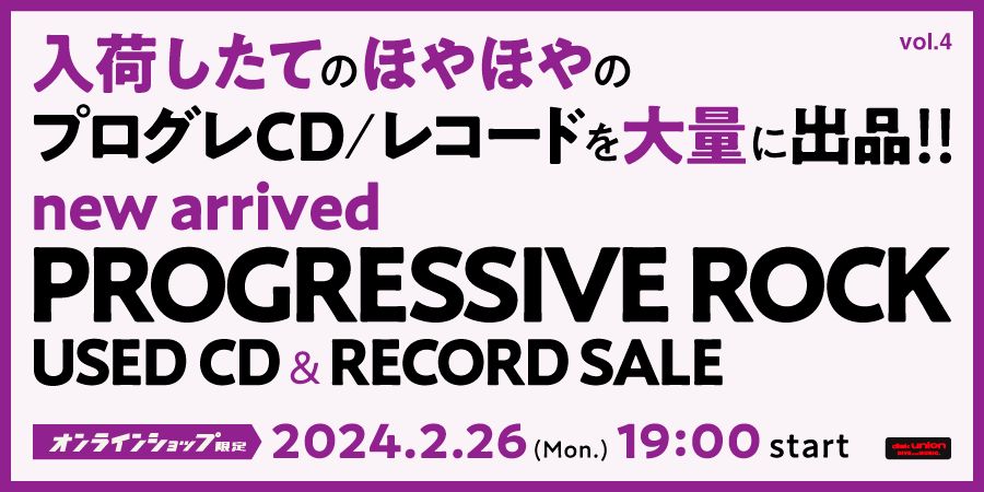 02/26(月)19:00- 「オンラインショップ限定」プログレ新着CD/レコードセール