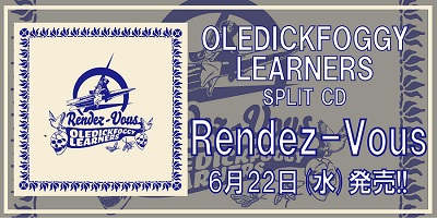 【好評発売中!!】6月22日(水)発売OLEDICKFOGGY:LEARNERS SPLIT!!「Rendez-Vous」!!!