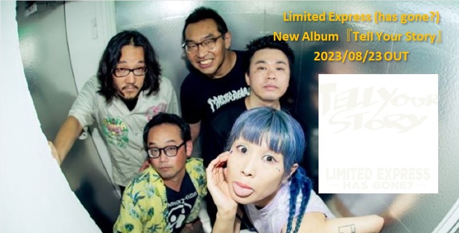 Limited Express (has gone?)、ニューアルバムのジャケットと特典情報解禁!