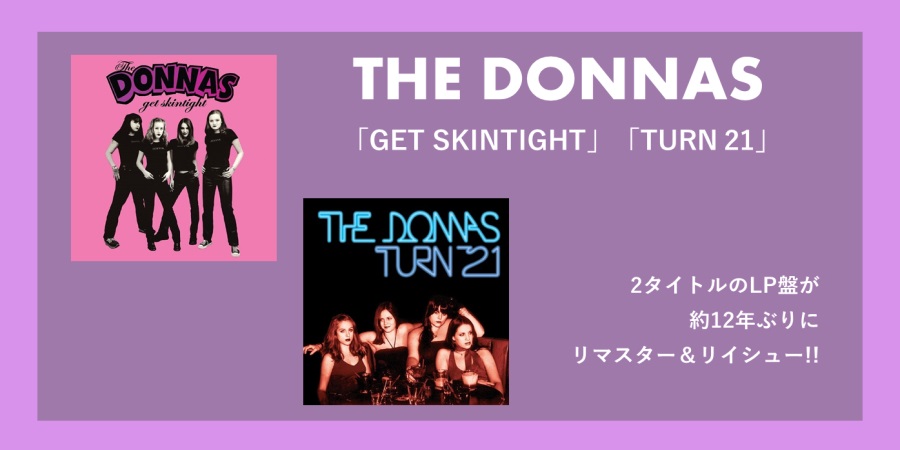 【ご予約受付中】女性4人組によるパンク・バンドTHE DONNASのアルバム2作品が約12年ぶりのリイシュー!!