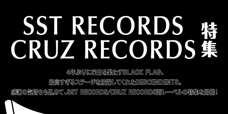 【SST RECORDS/CRUZ RECORDS特集を開催!】11/30(木)から1/31(水)まで!!対象商品ご購入でキーホルダーをプレゼント♪♪