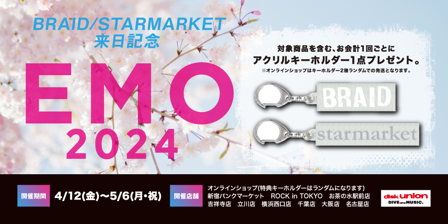 【BRAID/STARMARKET来日記念 EMO特集-2024 SPRING-】4/12(金)から5/6(月-祝)まで!! 対象商品ご購入でキーホルダーをプレゼント♪♪
