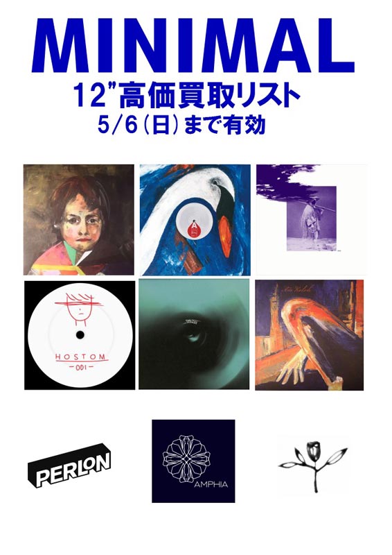 ミニマルテクノ12