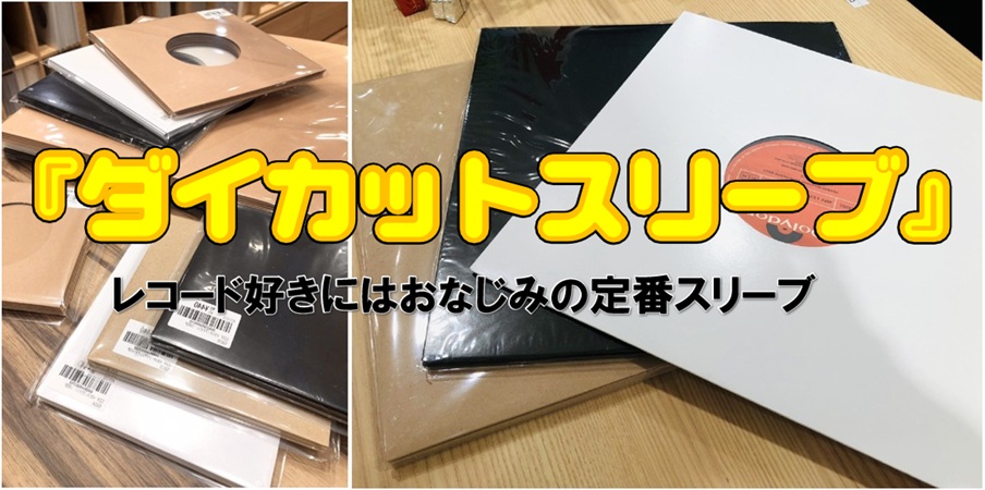 CD 紙製白ジャケット(見開き)5枚セット/ジャケット｜CD・レコード