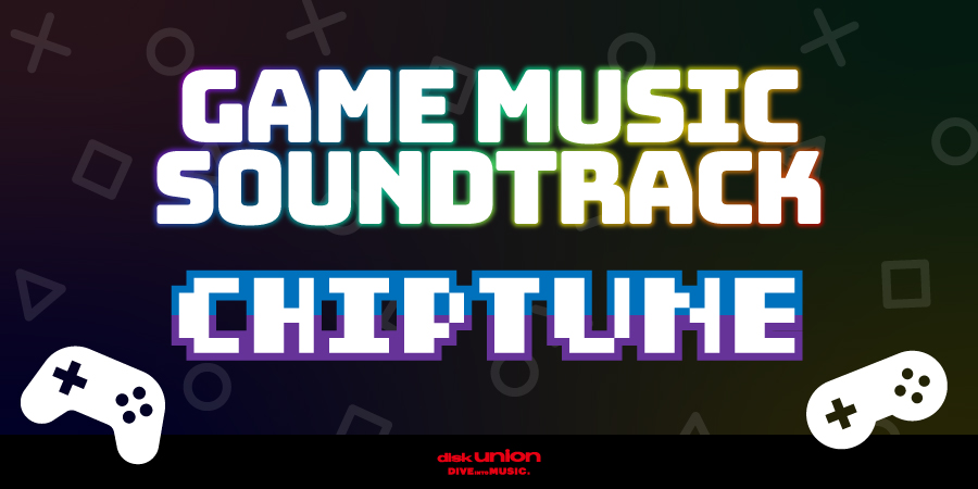 ■9/28 更新■ [GAME MUSIC SOUNDTRACK / CHIPTUNE] 新譜予約情報まとめ