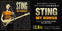 【店舗情報】3/7(火) スティングが、ポリスとスティングの名曲をセルフ・カヴァーしたアルバム『マイ・ソングス』の日本製造盤LPが入荷