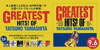 【予約情報】山下達郎  TATSURO YAMASHITA RCA/AIR YEARS Vinyl Collection 2023年最新リマスター&ヴァイナル・カッティングにて発売決定