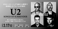 【店舗情報】3/17(金) U2 新作入荷!ベスト・ソングを新たな解釈で新録音した2023年最新作が登場