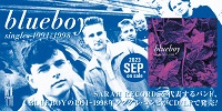【店舗情報】9/6(水) BLUEBOY SARAH RECORDSを代表するバンドの1991 - 1998年シングル・コンピがCD/LPで発売
