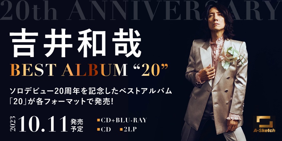 【店舗情報】9/12(火) 吉井和哉 ソロデビュー20周年を記念したベストアルバム「20」が発売