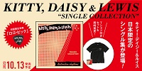 【予約情報】キティー・デイジー & ルイス 日本限定のシングル・コレクションが登場! 限定Tシャツ付きセットも同時発売