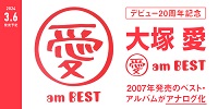 愛 am BEST(2LP)/AI OTSUKA/大塚愛/デビュー20周年を記念してベスト 