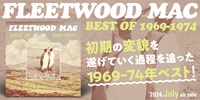 【予約情報】FLEETWOOD MAC 1969-1974年までの5年間にREPRISEから発売された7作品より選曲されたベストが発売
