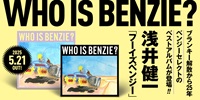 【予約情報】浅井健一 本人セレクトによるベストアルバム『WHO IS BENZIE?』発売