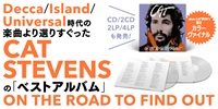 【店舗情報】9/12(金) CAT STEVENS DECCA/ISLAND時代と、UNIVERSAL以降のYUSUFのレパートリーから選りすぐったベストアルバムの各フォーマットが好評発売中