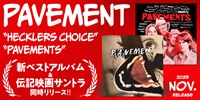【店舗情報】11/14(金) PAVEMENT キャリア2作目となるベストアルバムと伝記映画サウンドトラックが同時発売